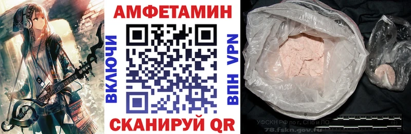 Амфетамин Розовый  магазин  наркотиков  Астрахань 