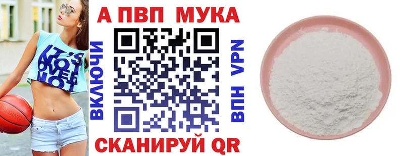 где купить   Астрахань  OMG ТОР  A-PVP VHQ 