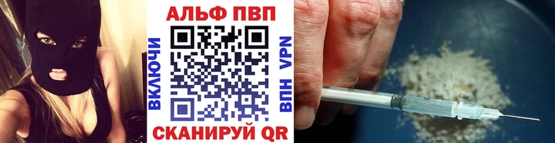 Альфа ПВП кристаллы Астрахань