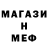 Мефедрон VHQ oxygaen