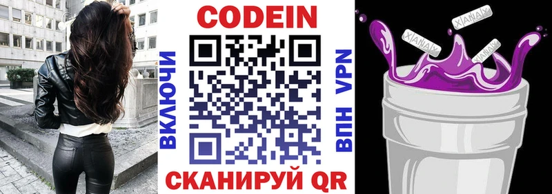 Codein напиток Lean (лин)  как найти закладки  Астрахань 