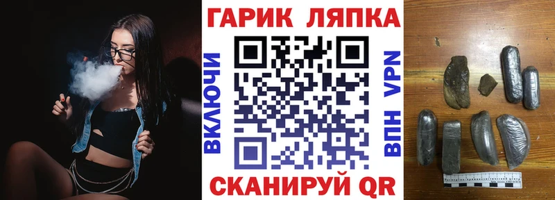 Гашиш гарик  MEGA сайт  Астрахань 