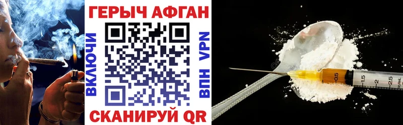 Героин герыч  мега ссылки  Астрахань 