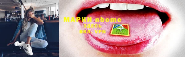марки nbome Гусь-Хрустальный